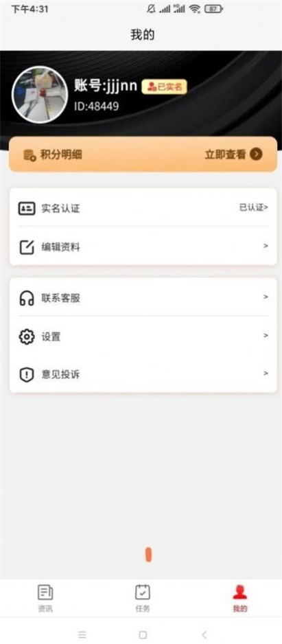 云闪快讯2024  v2.2图2