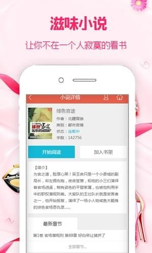 人间滋味小说全文阅读下载  v1.0图3