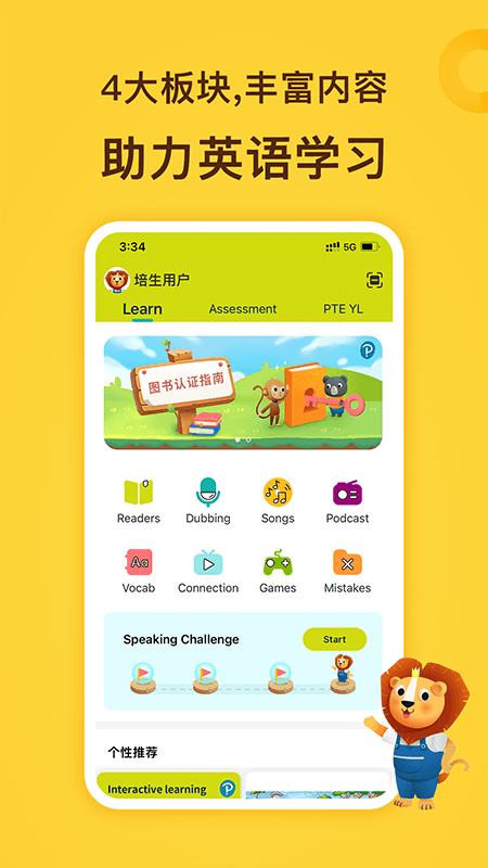 朗文家  v1.0.04图3