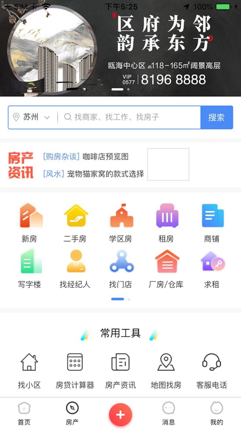 美邻物语智慧生活2024版本下载
