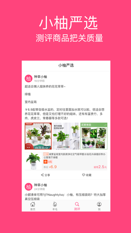 西柚日记  v1.2.2图2