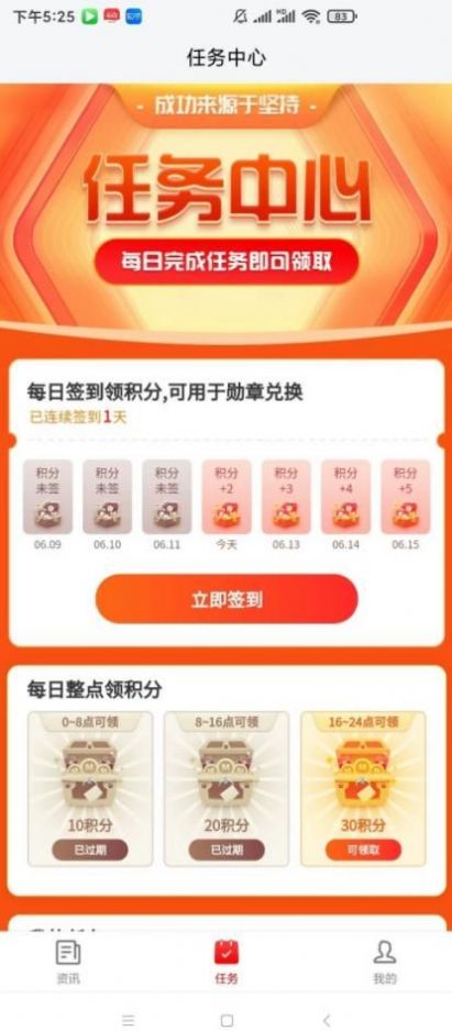 云闪快讯最新版本下载苹果  v2.2图1