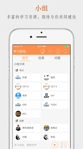 Aboboo英语听力训练  v6.2.3图2