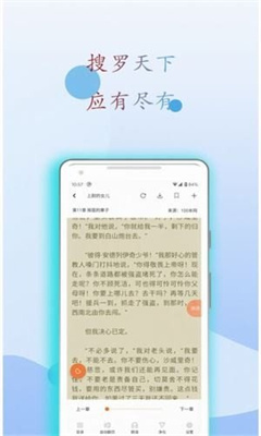 小搜书亭免费版官网下载安装苹果11  v1.0.0图1