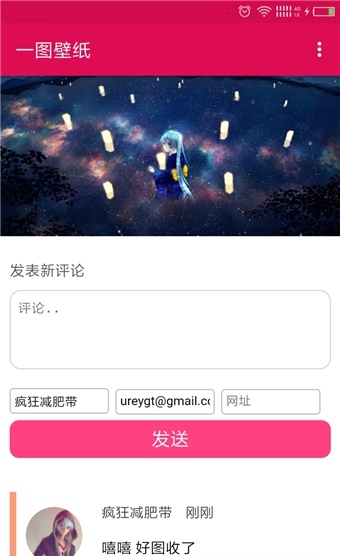 一图壁纸  v3.3.0图3