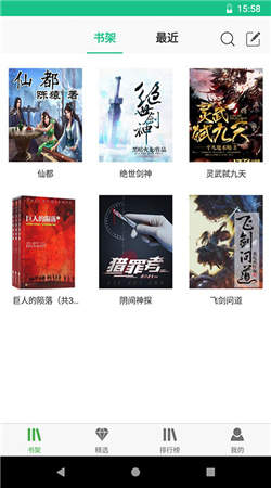 黑喵小说免费版在线阅读全文无弹窗  v1.0.1图1