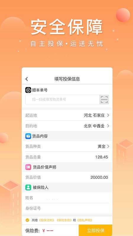 中鑫金业app下载官网苹果版安装包