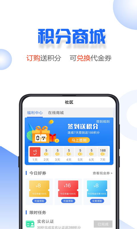 小微易购手机版下载