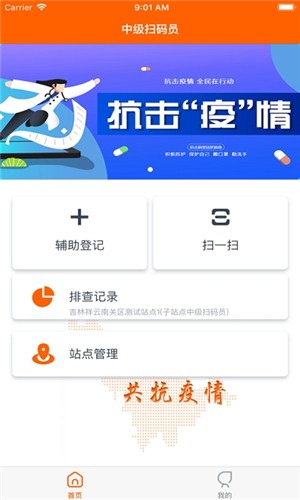 码上行动  v2.0.5图3