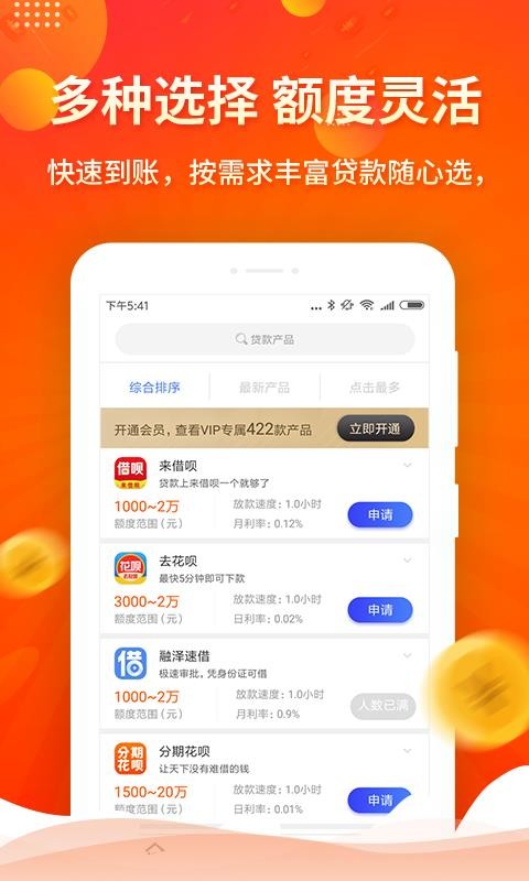 小红猪贷款  v1.0图1