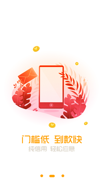 人人友钱  v1.0图1