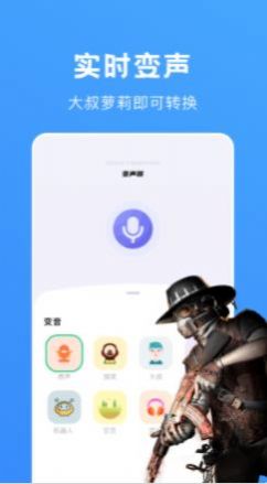 爱豆变声最新版下载安装苹果版免费  v1.1图3