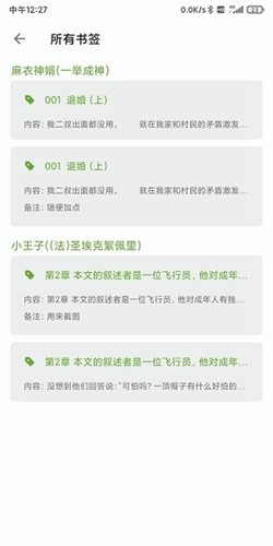 小书包阅读软件下载安装手机版免费