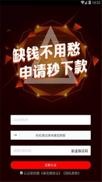 麻花借  v1.0.0.1图2