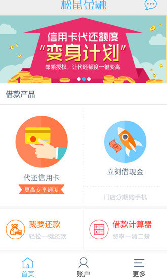 小额贷款借钱
