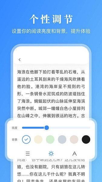 英文有声阅读