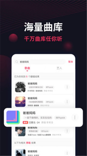翻茄音乐app下载安装官网苹果手机  v1.5.3.0图2