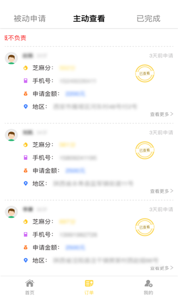 壹借宝  v1.5.1图1