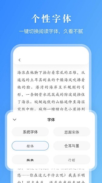 有声阅读word  v1.0.0图1