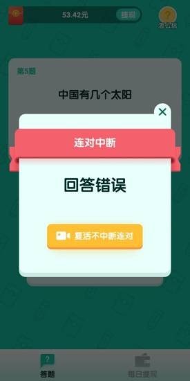 亿万答人有声答题在线听书下载免费观看