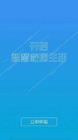 掌上湘南  v2.8.9图1