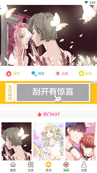 飘花影视微微一笑很倾城  v1.1图1