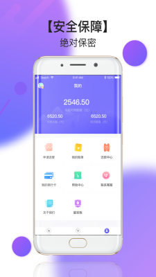 网红贷最新版  v1.1.5图1