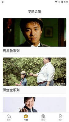 随风影视免费版在线观看  v1.1.9图1