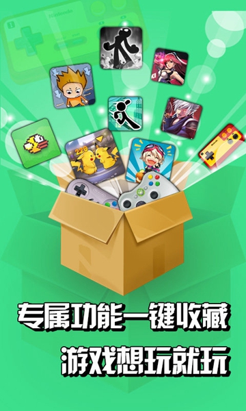 快玩盒  v1.2.1图2