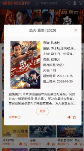 DMCC放片  v1.6.0图2