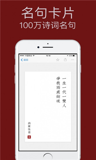 西窗烛诗单  v4.6.2图1