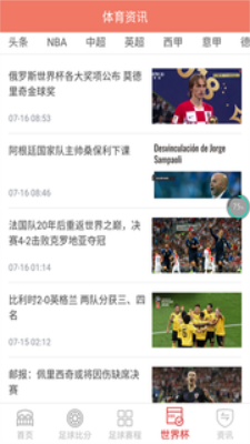 德甲直播在线观看西瓜视频回放  v1.0.0图1