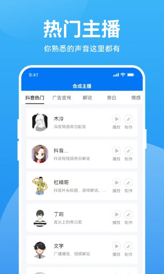 魔音morin付费破解最新版  v2.6.1图1