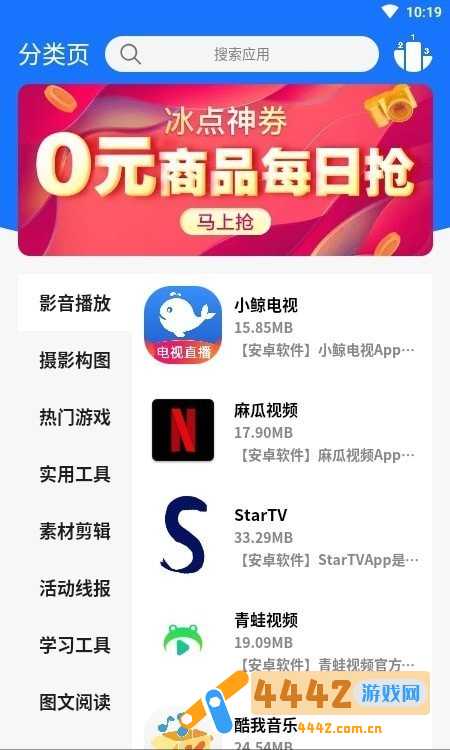 浩瀚库  v1.0.1图3