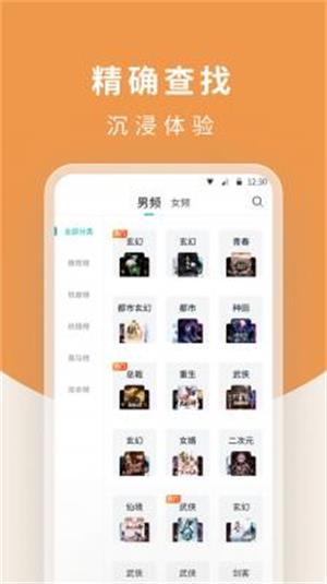 白马楼小说免费版全文阅读下载  v1.7.0图2