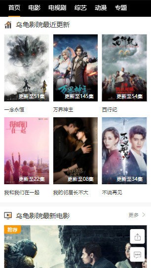 乌龟影院  v1.0图2