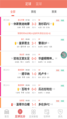 德甲直播在线观看西瓜视频回放  v1.0.0图2