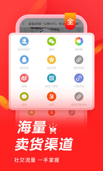 有赞微商城  v4.111.0图3