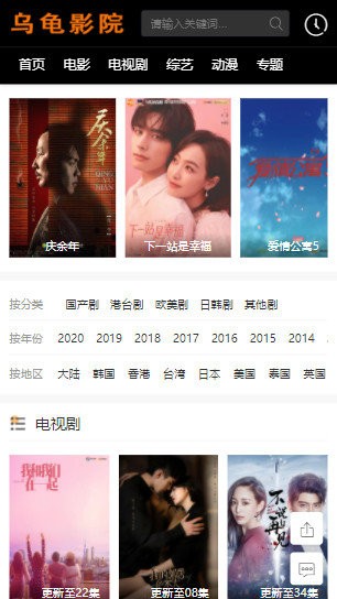 乌龟影院  v1.0图3