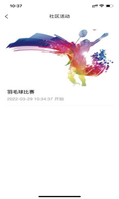 智慧航院app下载安装官网最新版苹果手机