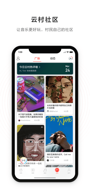 网易云音乐手表app下载  v1.0.0图1