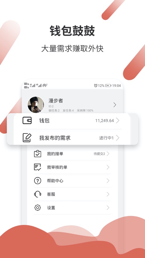 悬赏猫赚钱app苹果版  v1.0.0图3