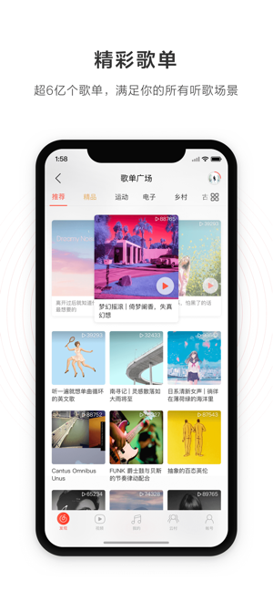 网易云音乐手表app下载