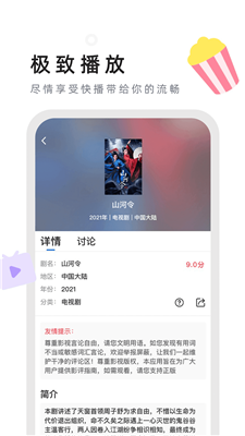 星夜影视官方正版下载2024最新版本安装  v2.02图2