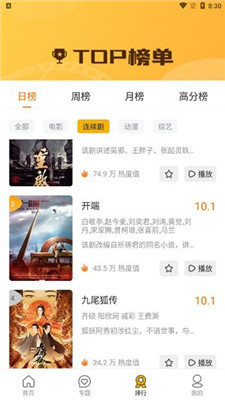 随风影视免费版在线观看