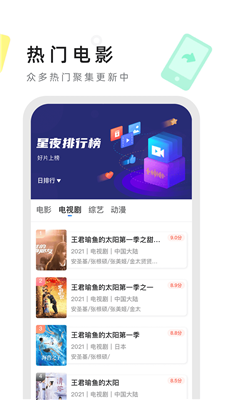 星夜影视  v2.02图3