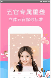 素颜拍照相机  v1.0.6图1