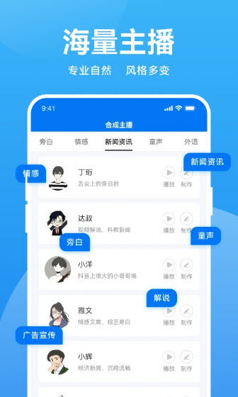 魔音变声器破解版免费  v2.6.1图3