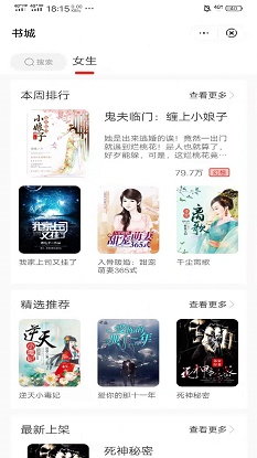 万橡阅读下载  v1.0.0图2