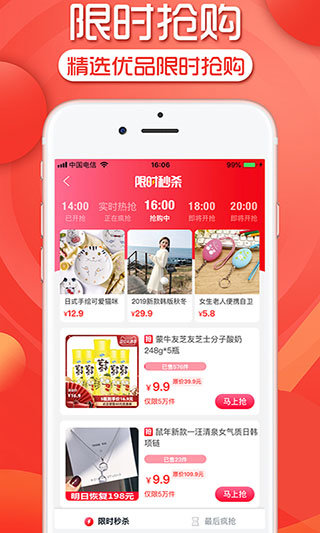 超省  v0.2.9图2